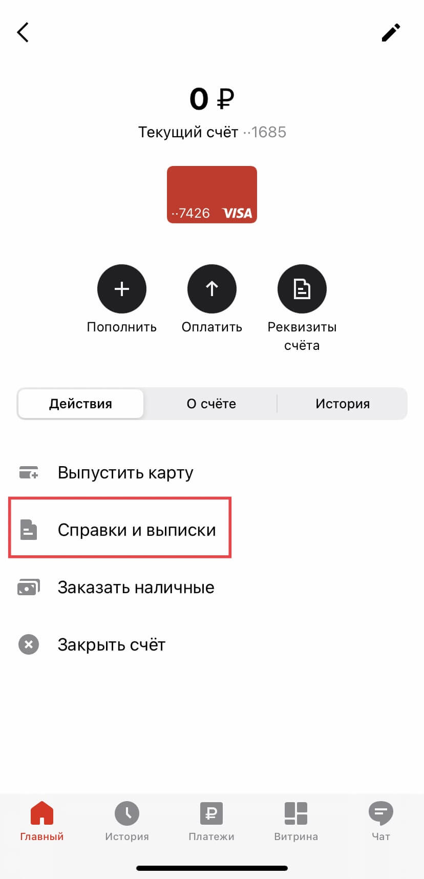 kak-uznat-nomer-moej-karty-alfa-banka